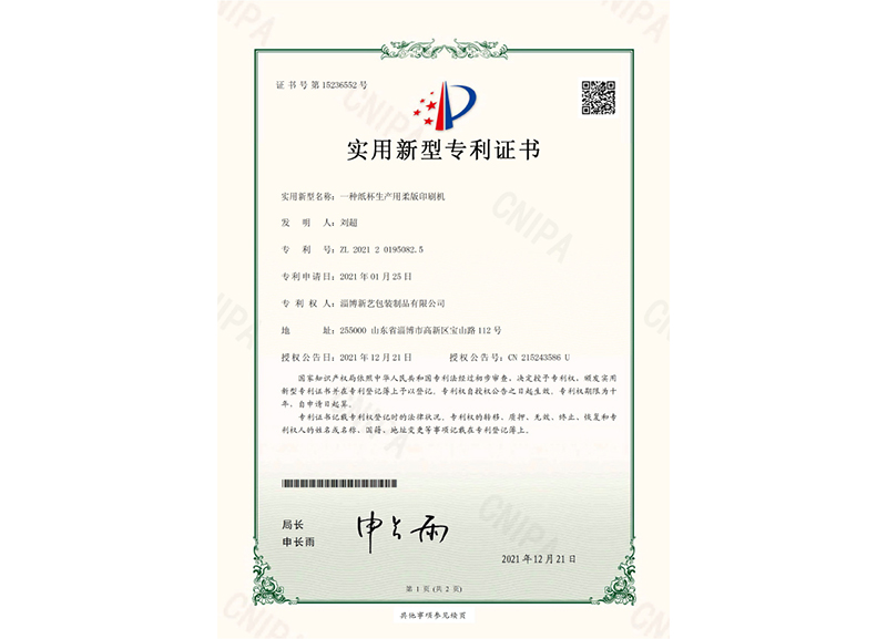 酸奶(nai)紙杯，酸奶(nǎi)杯，紙杯，鮮(xian)奶紙杯