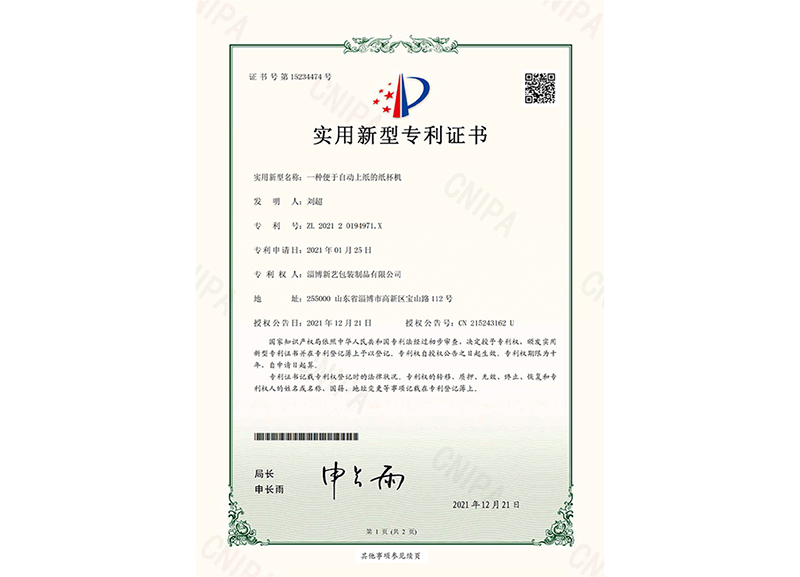 酸奶紙杯(bēi)，酸奶杯，紙(zhi)杯，鮮奶紙(zhi)杯