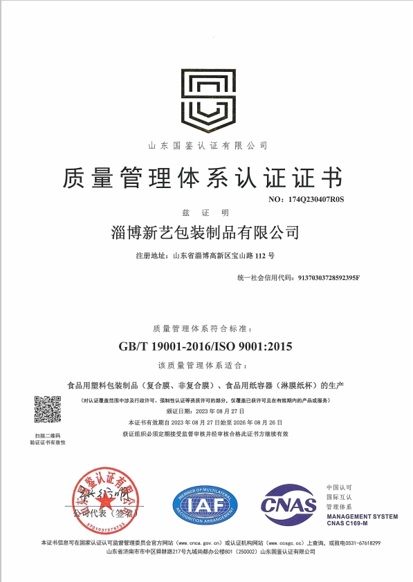 酸奶(nǎi)紙杯，酸奶(nǎi)杯，紙杯，鮮(xian)奶紙杯